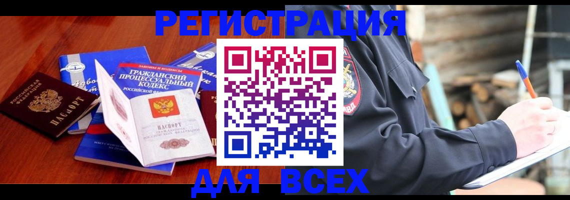 регистрация для дет. сада в Рошале