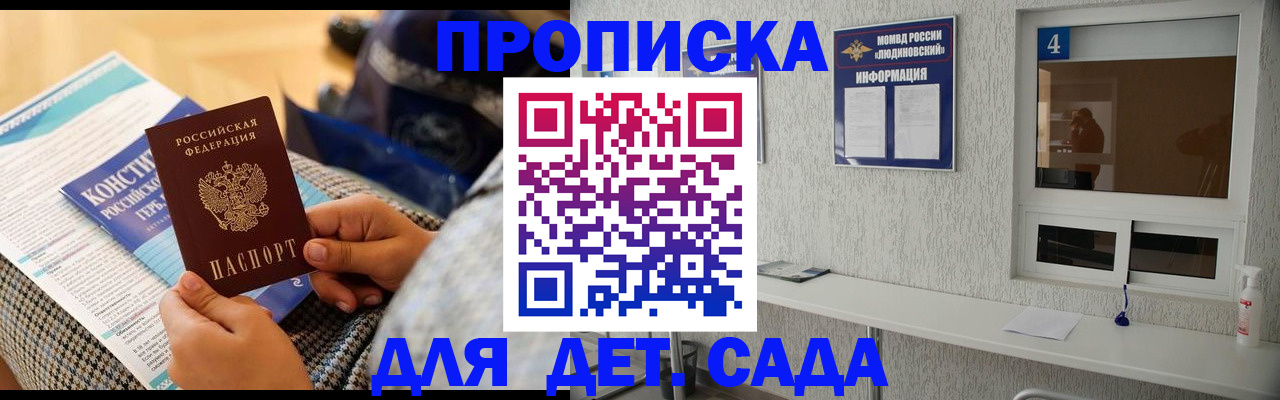 временная регистрация в квартире в Рошале